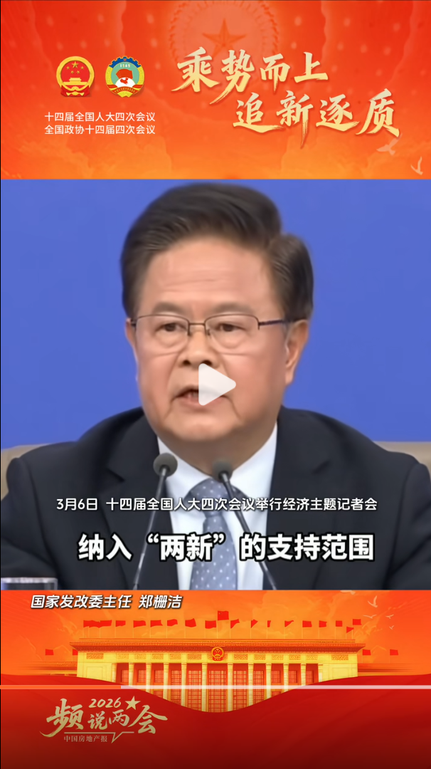 将老旧小区加装电梯纳入“两新”支持范围